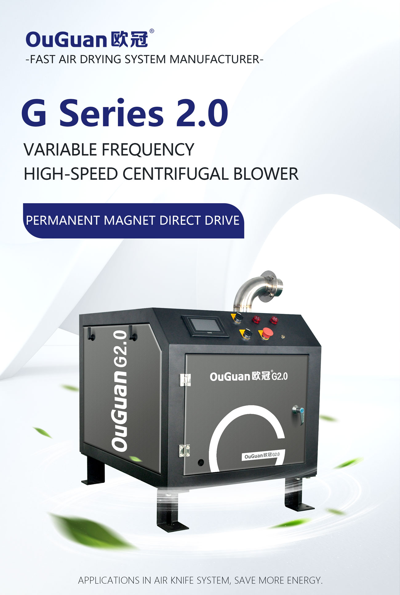 OuGuan High Speed Centrifugal Blower With Noise Reduction Enclosures